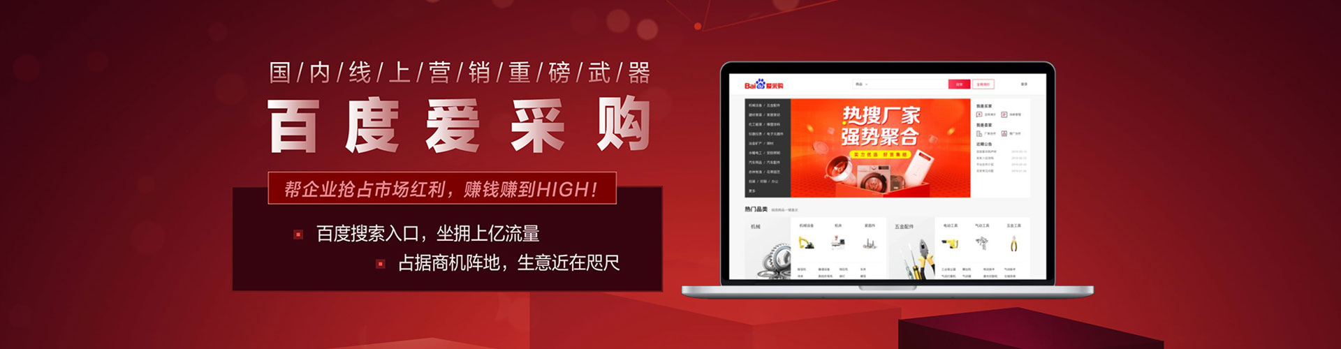 邗江百度平台推广