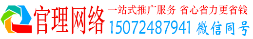 邗江官理百度推广平台